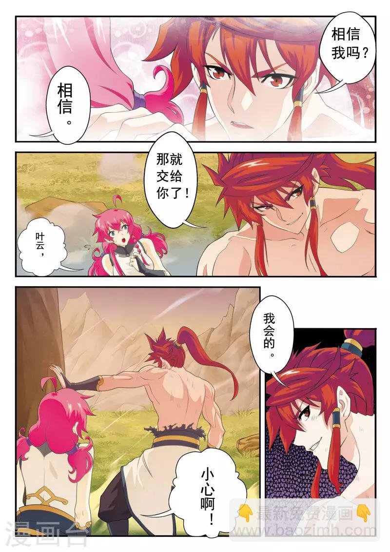 第109话 反叛