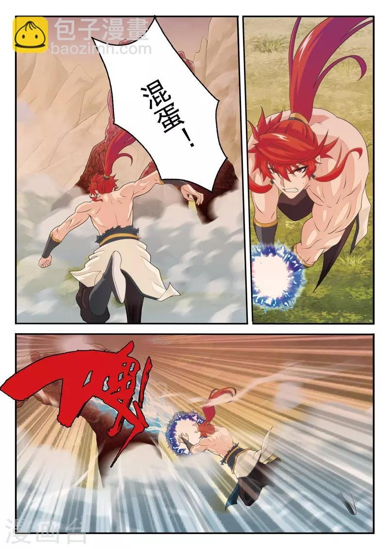 第109话 反叛