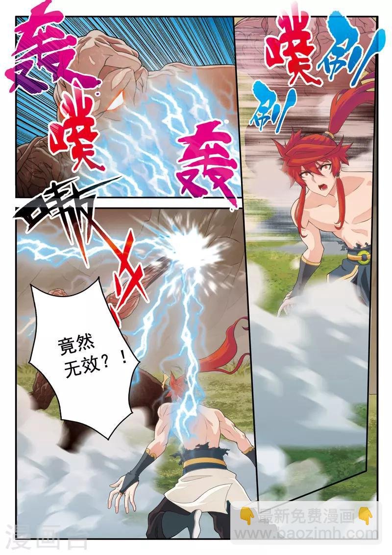 第109话 反叛
