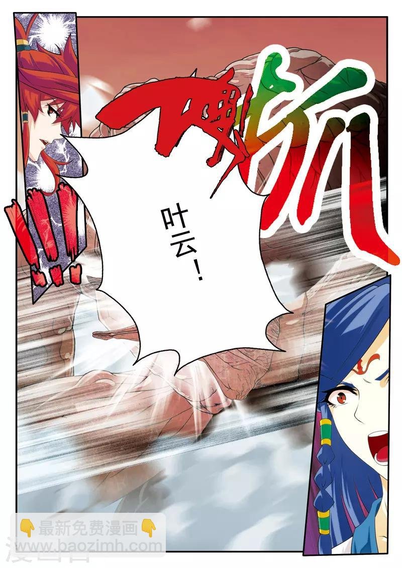 第109话 反叛
