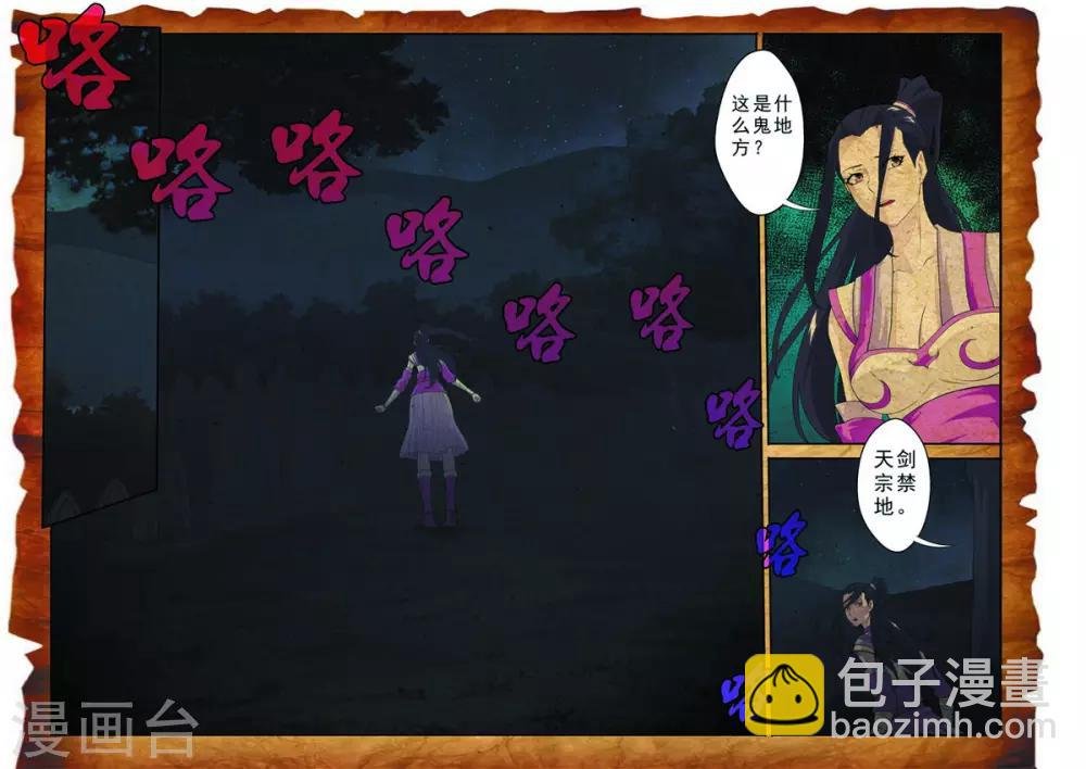 第110话 纵尸术