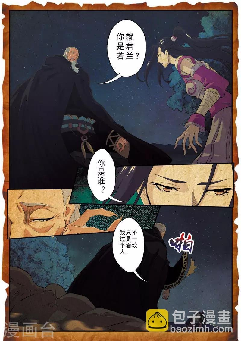 第110话 纵尸术