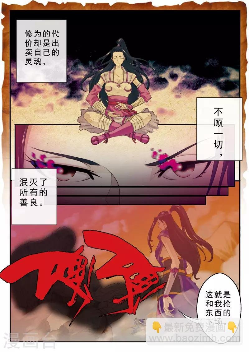 第110话 纵尸术