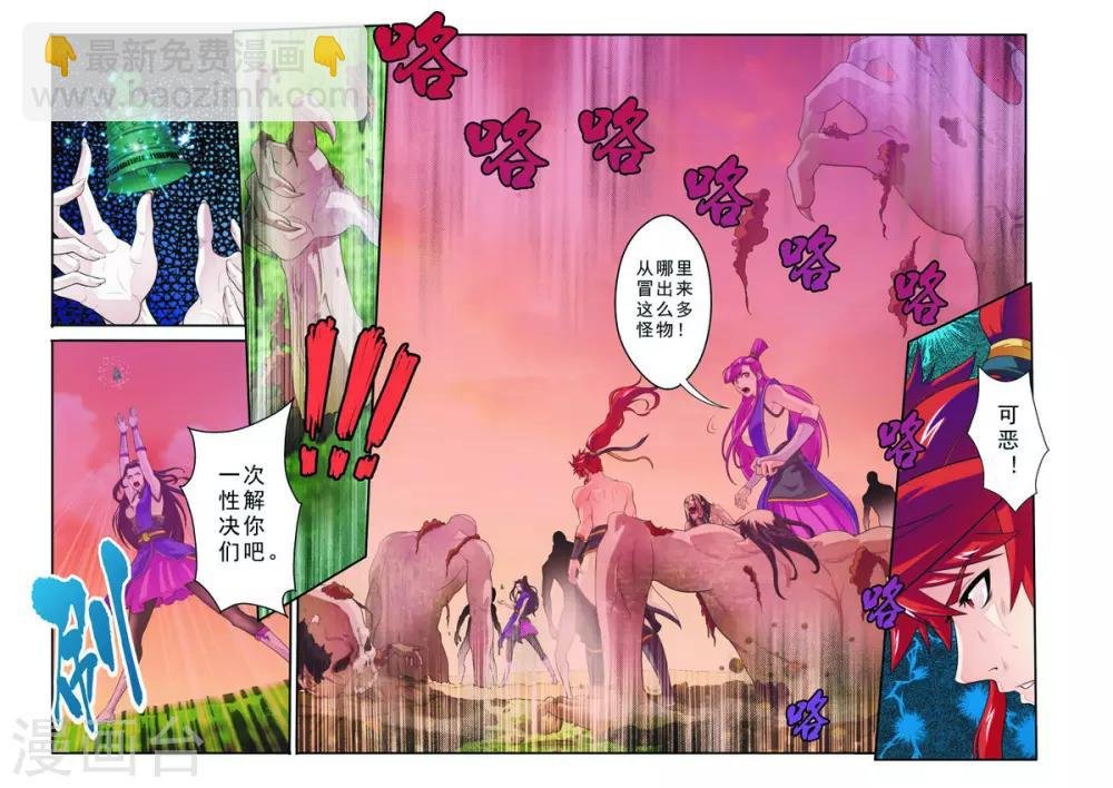 第110话 纵尸术