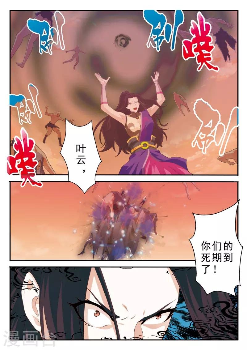 第110话 纵尸术