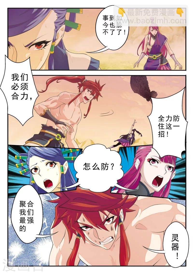 第111话 别有计划