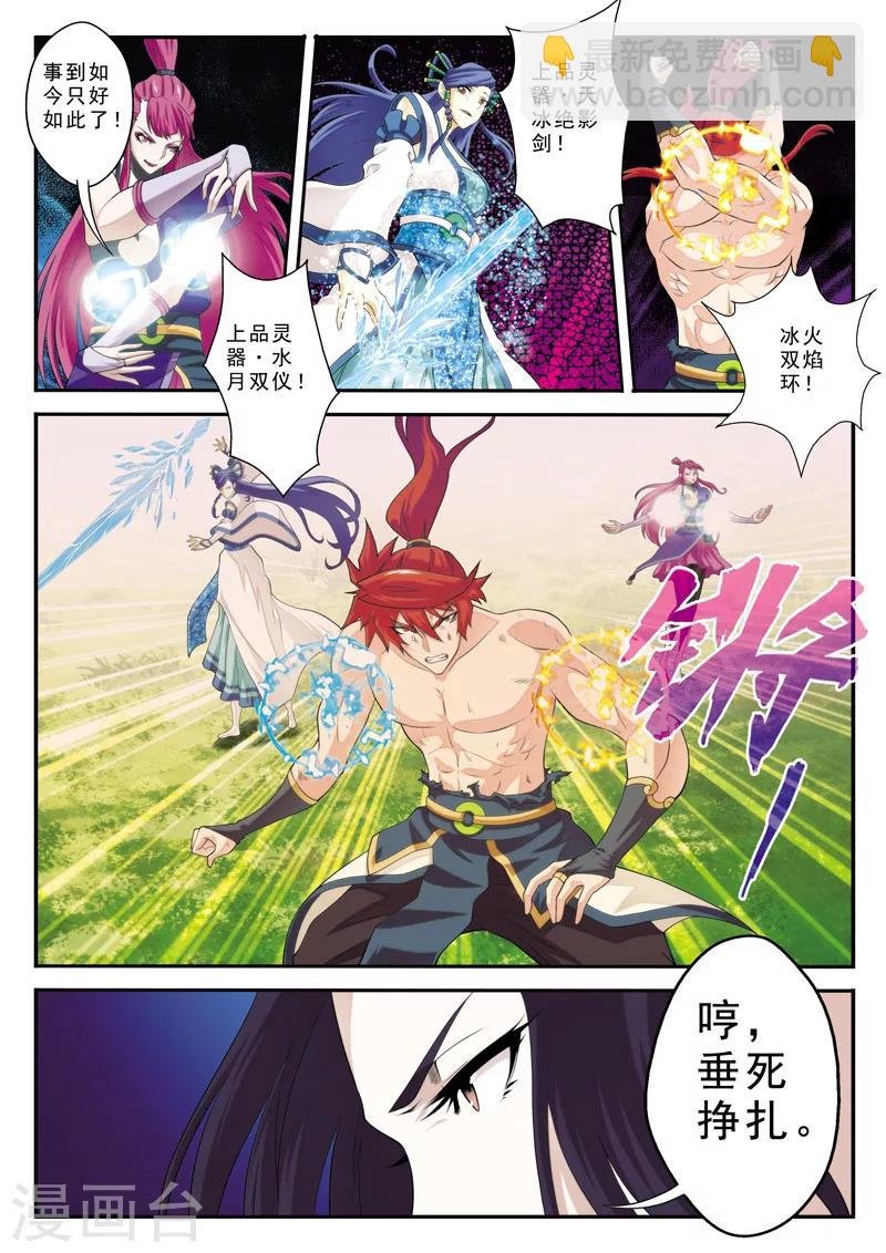 第111话 别有计划