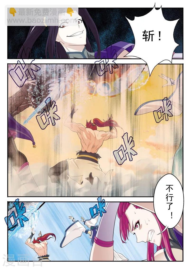第111话 别有计划