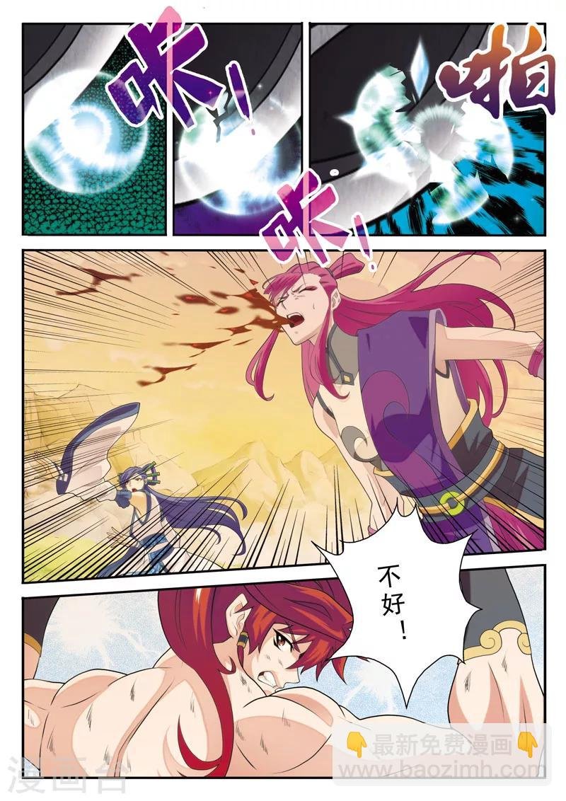 第111话 别有计划