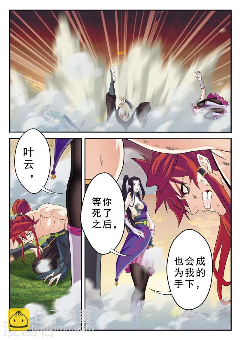 第111话 别有计划