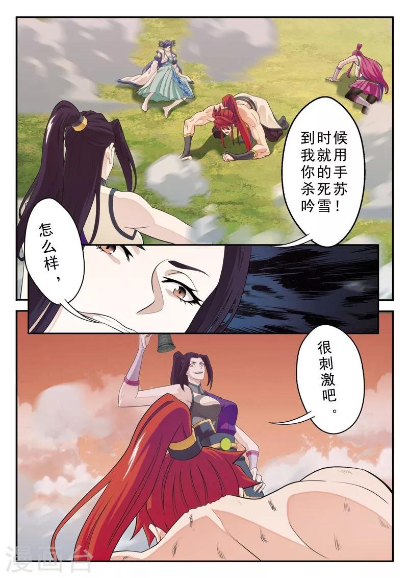 第111话 别有计划