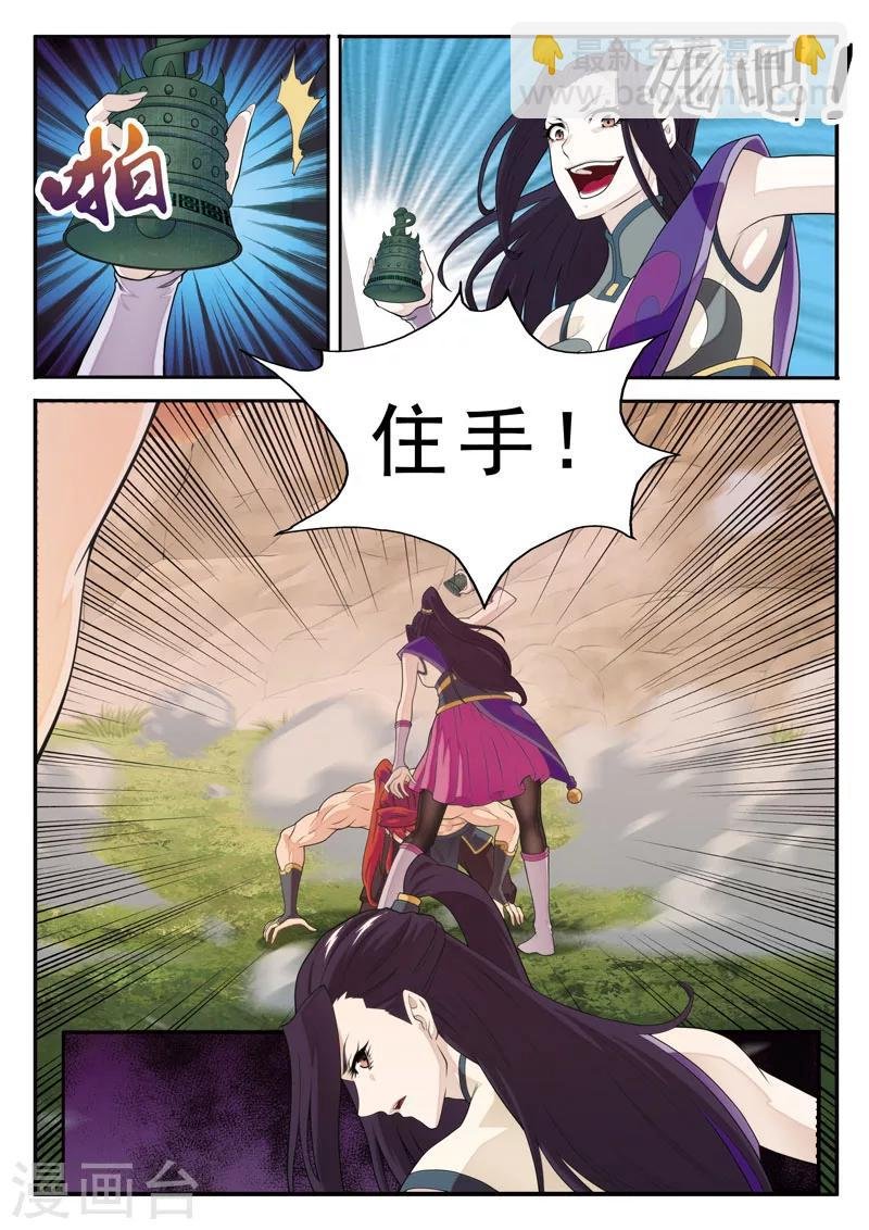 第111话 别有计划