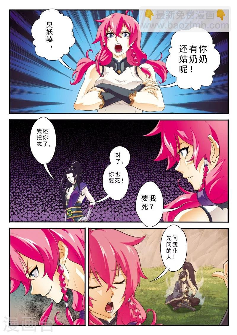 第111话 别有计划