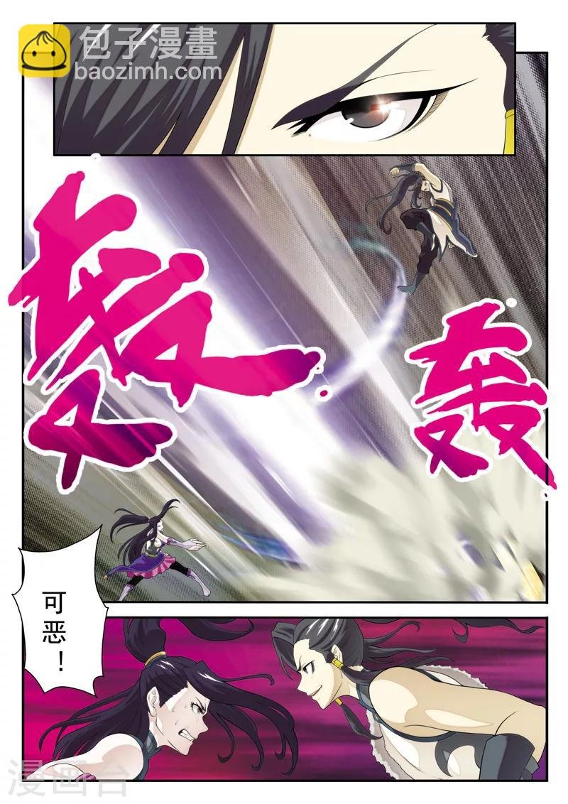第111话 别有计划