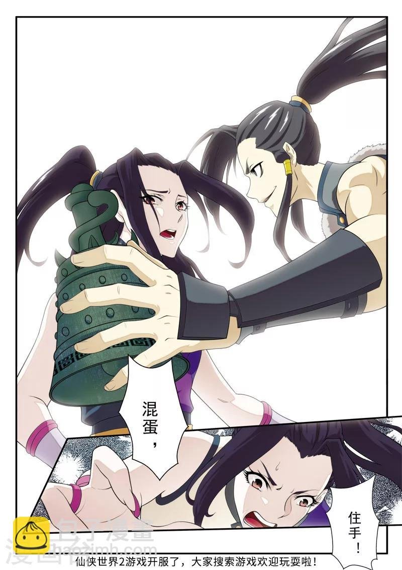 第111话 别有计划