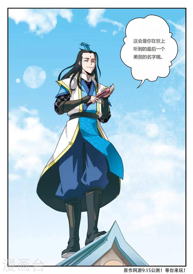 第7话 突破新境界
