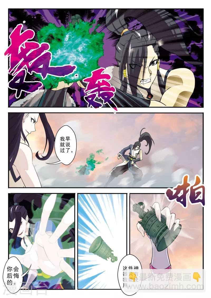 第112话 无情天剑