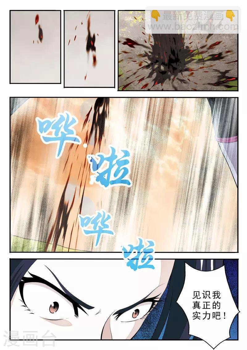 第112话 无情天剑