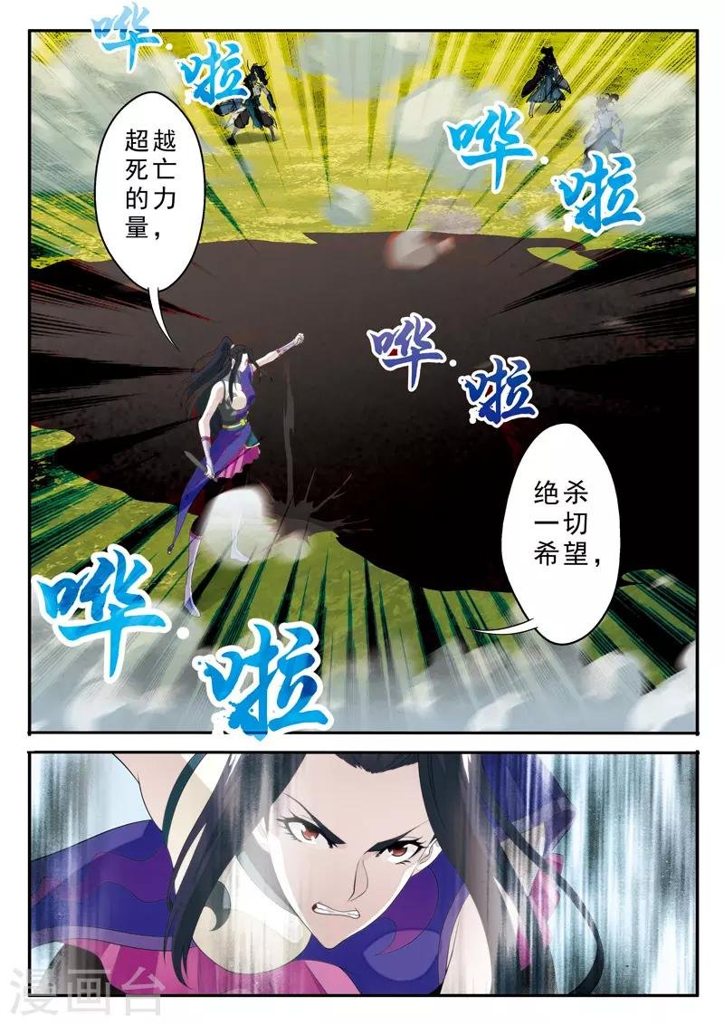 第112话 无情天剑