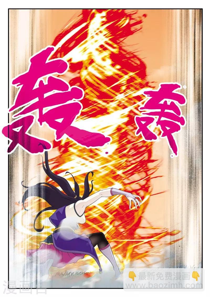 第112话 无情天剑