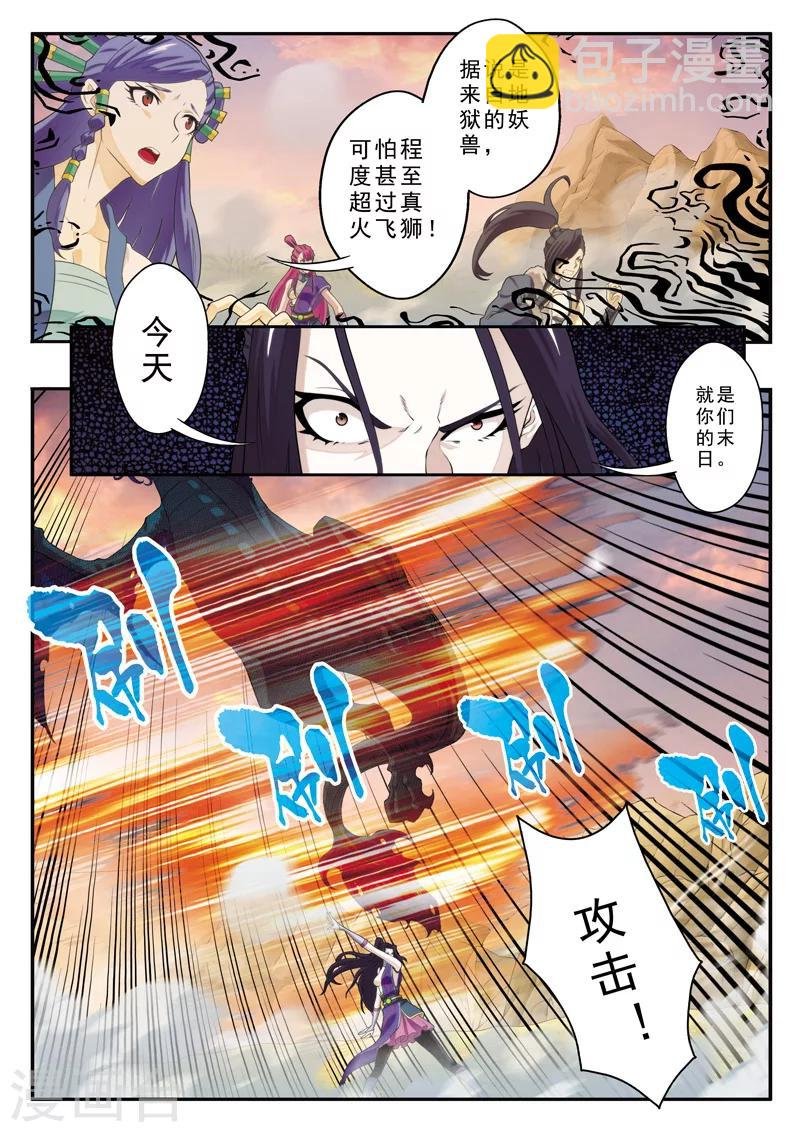 第113话 联手作战