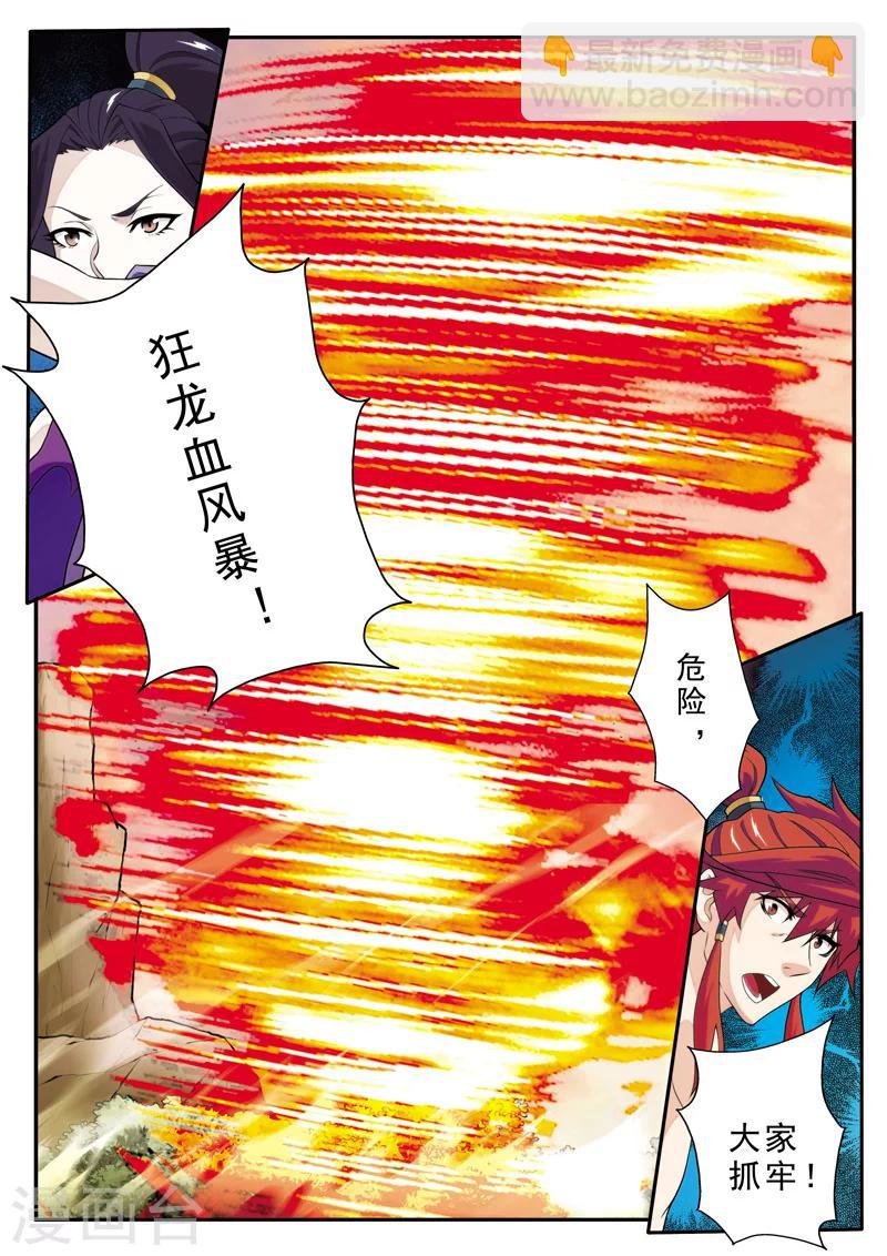 第113话 联手作战