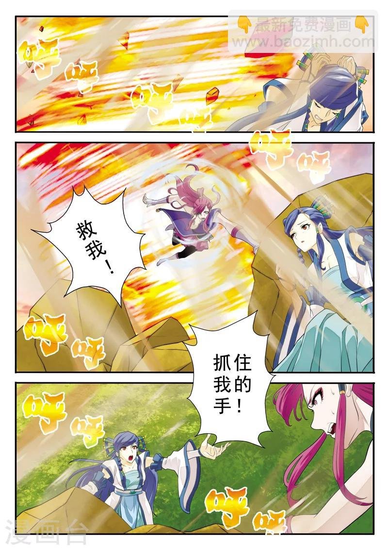第113话 联手作战