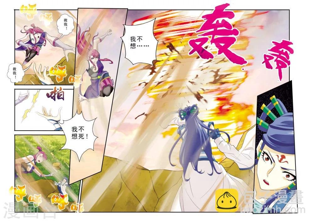 第113话 联手作战