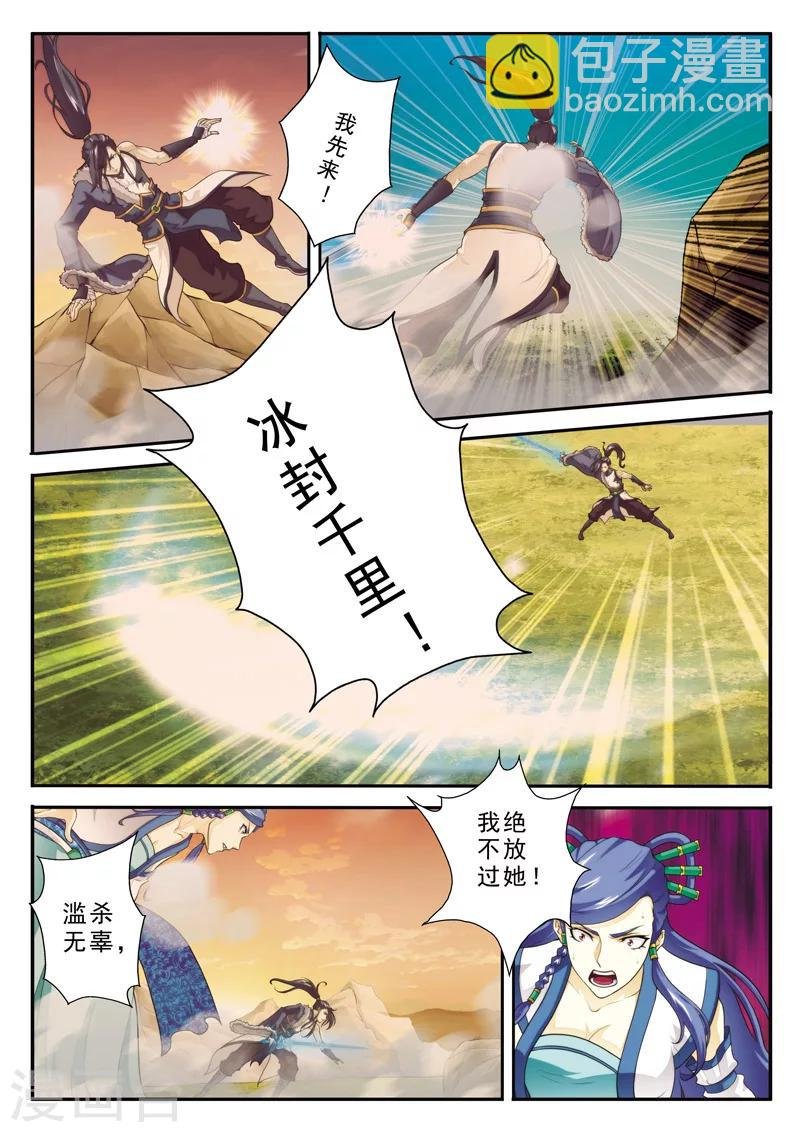 第113话 联手作战