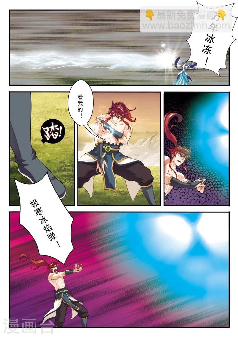 第113话 联手作战