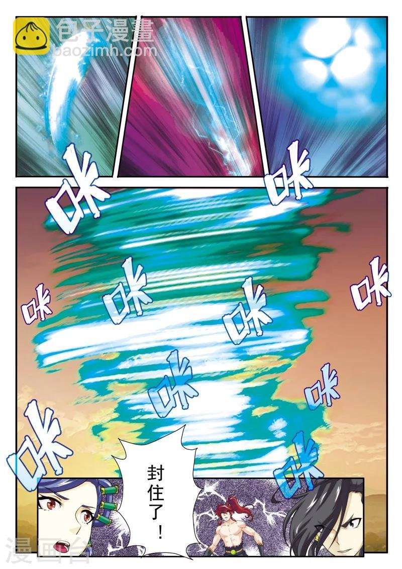 第113话 联手作战