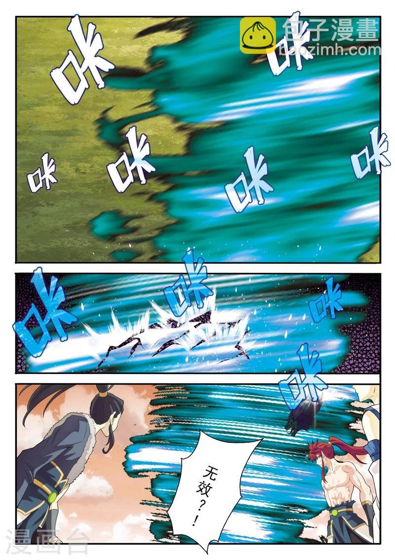 第113话 联手作战