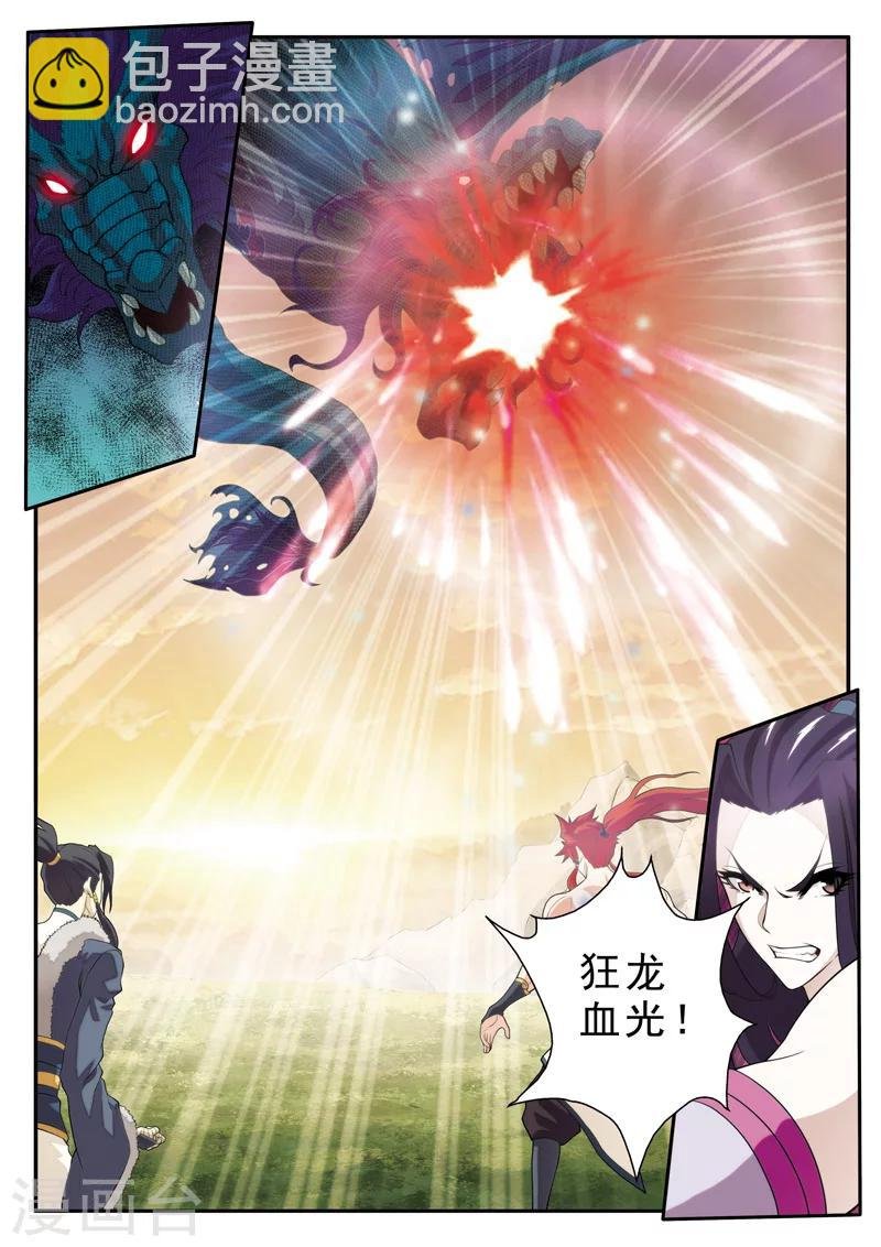 第113话 联手作战
