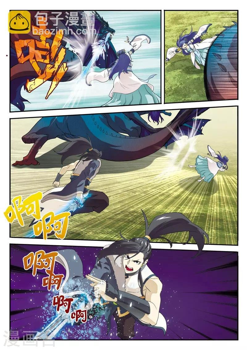 第114话 老祖施救