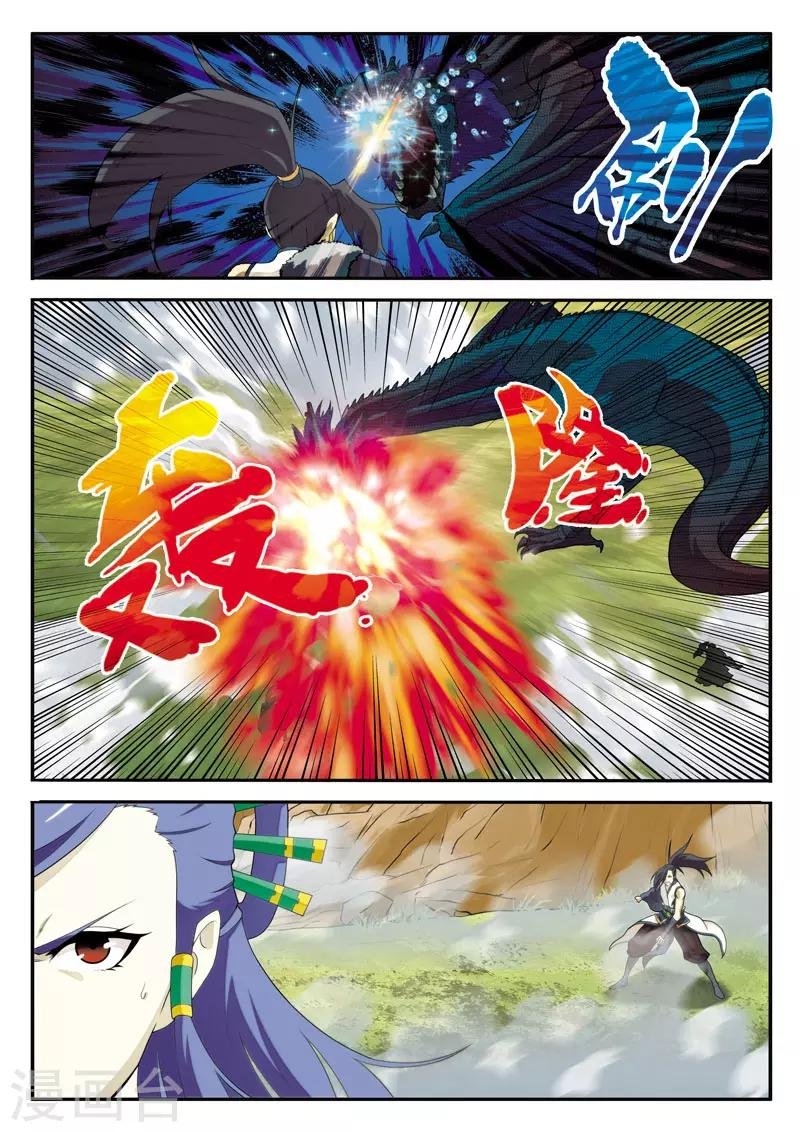 第114话 老祖施救