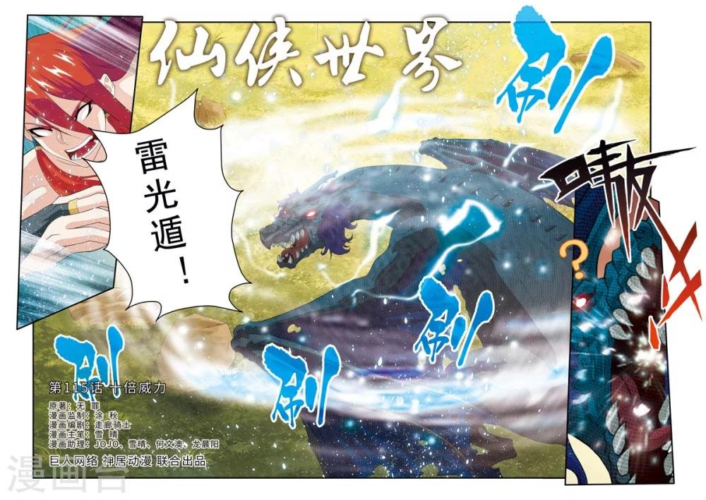 第115话 十倍威力