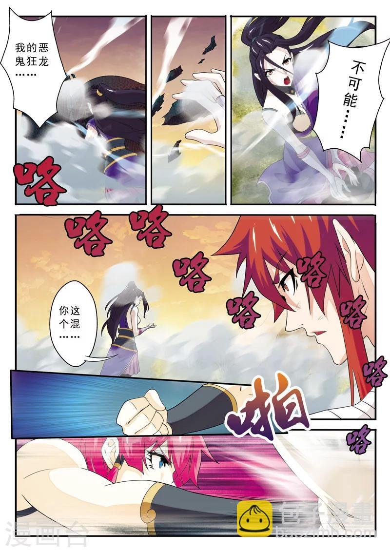 第115话 十倍威力