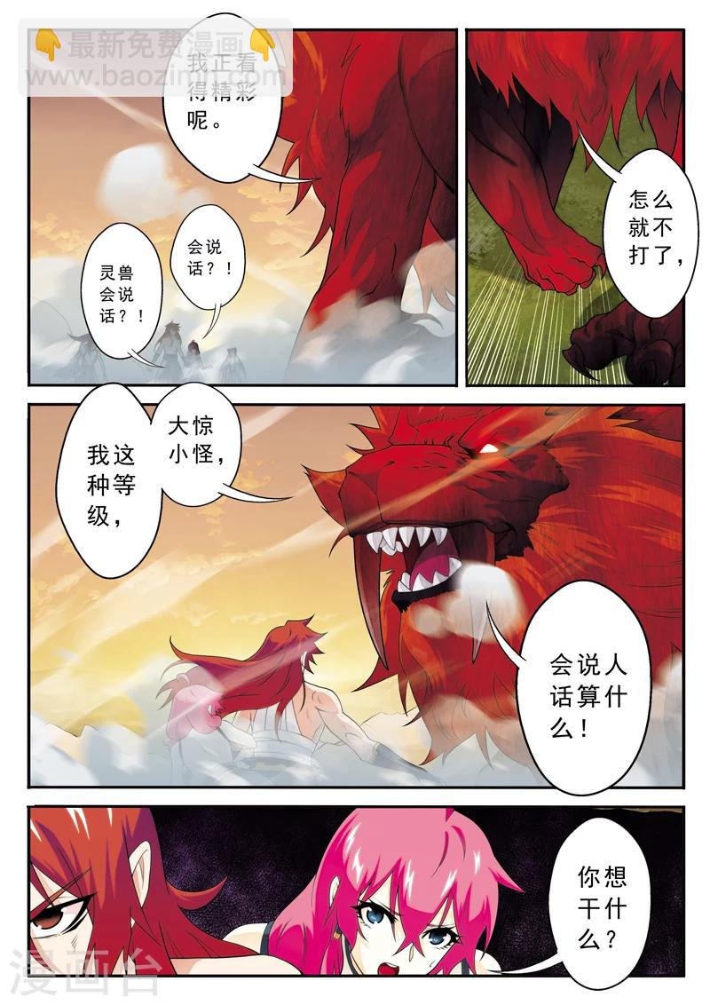 第115话 十倍威力