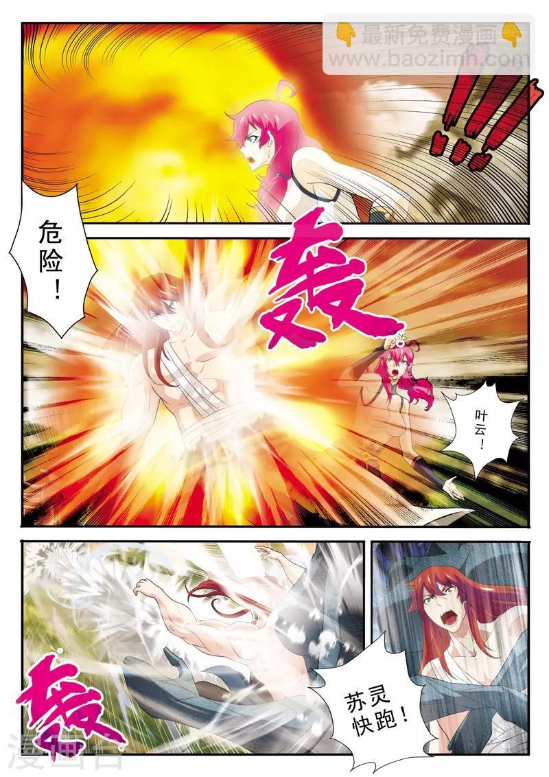 第117话 神鹫王再现