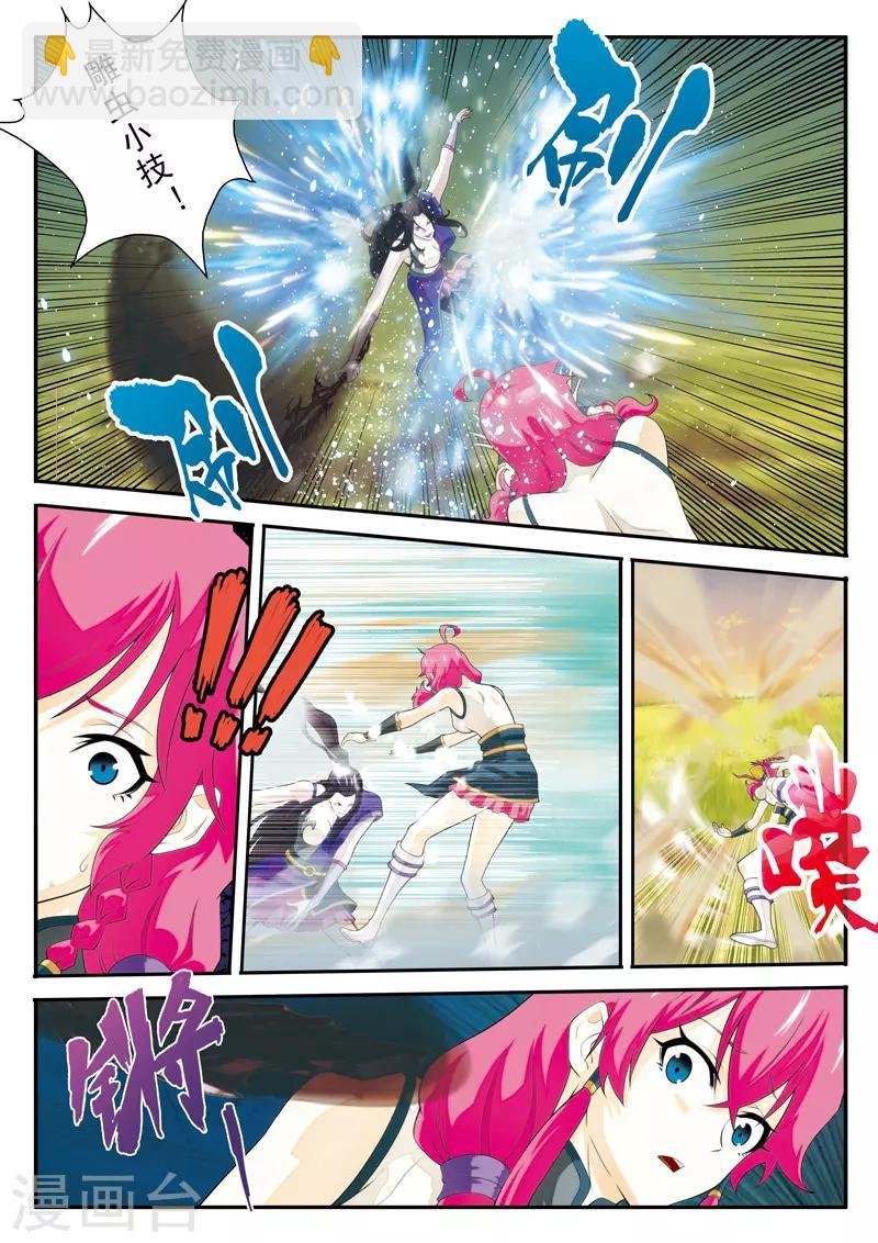 第117话 神鹫王再现