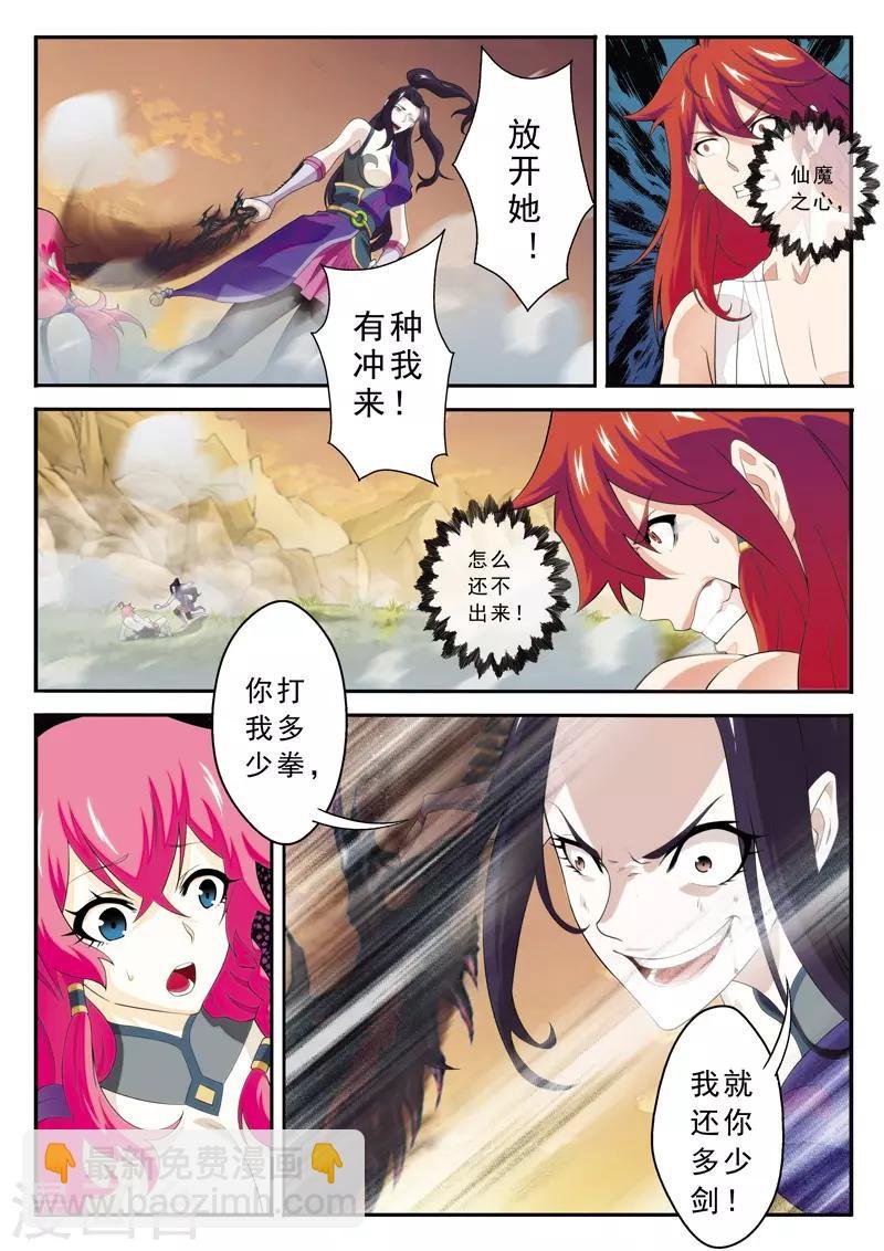 第117话 神鹫王再现