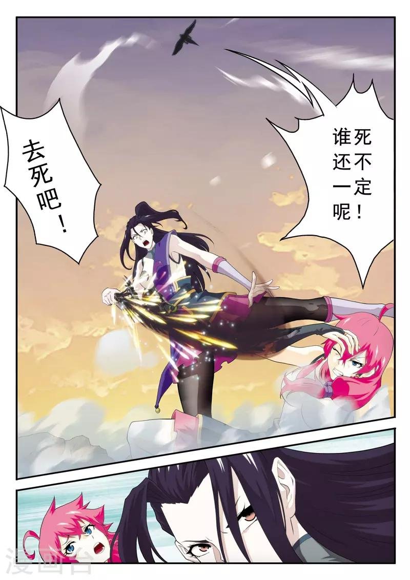 第117话 神鹫王再现