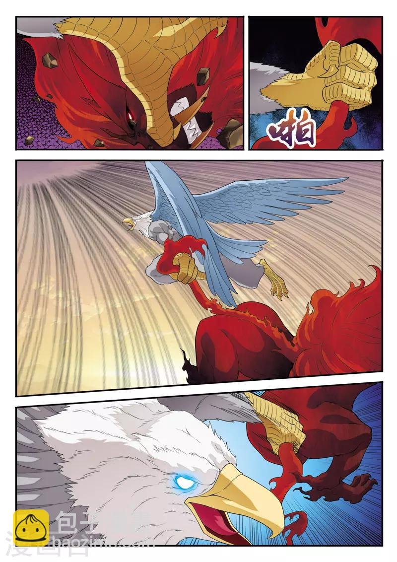 第117话 神鹫王再现
