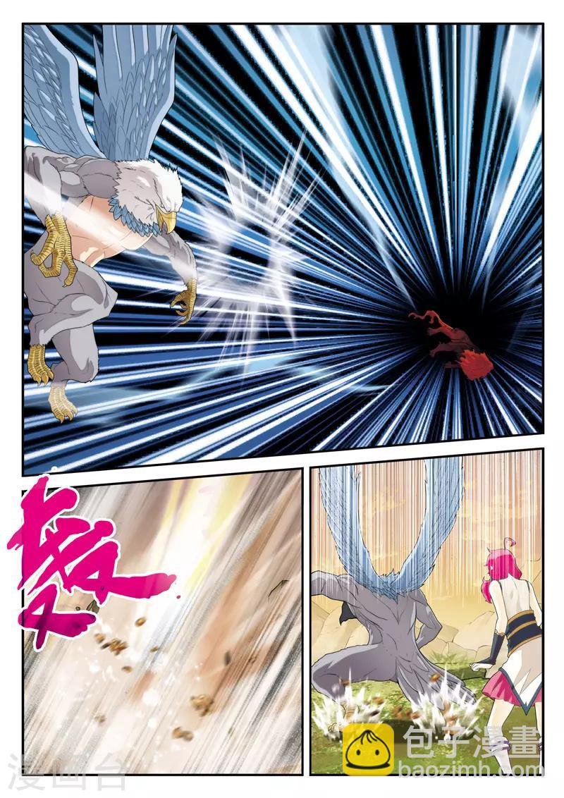 第117话 神鹫王再现
