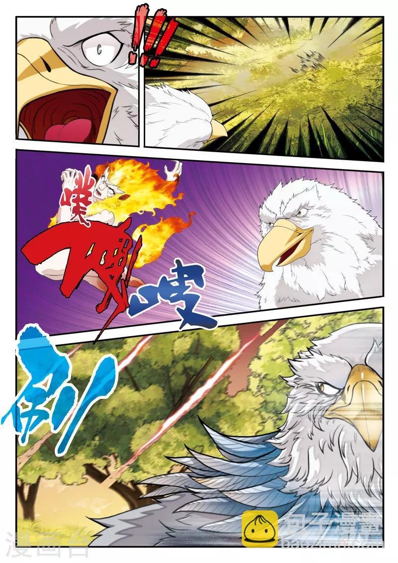 第118话 鹫王对狮王