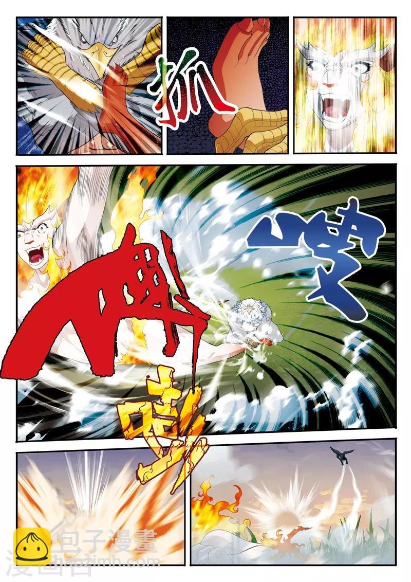 第118话 鹫王对狮王
