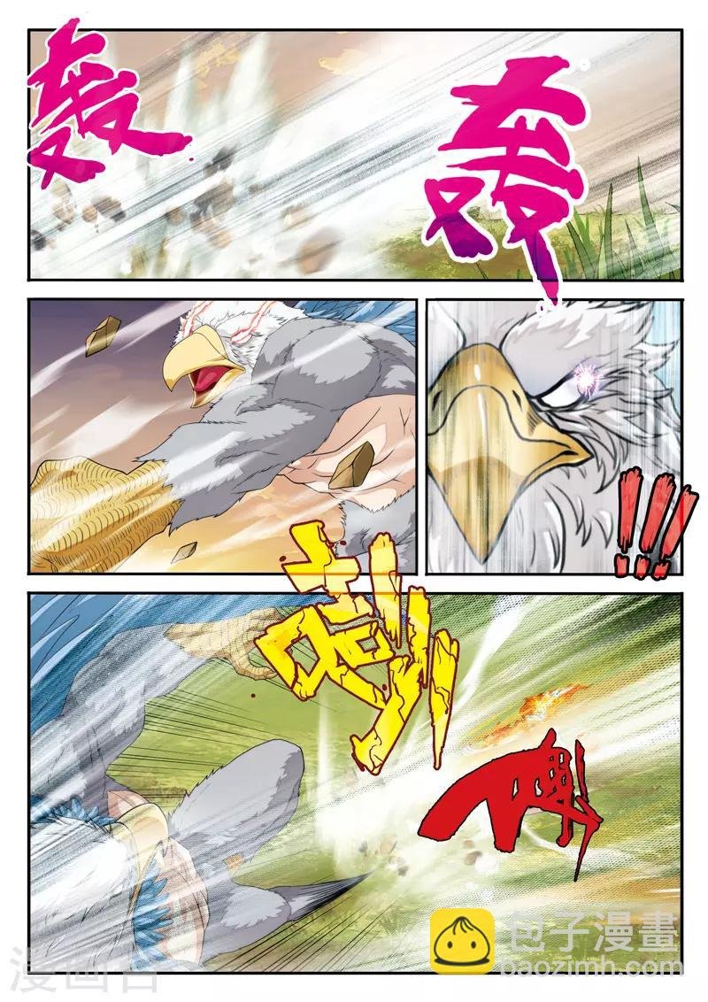 第118话 鹫王对狮王