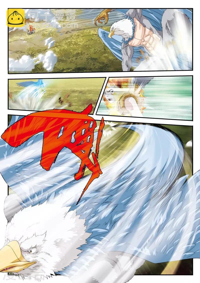 第118话 鹫王对狮王