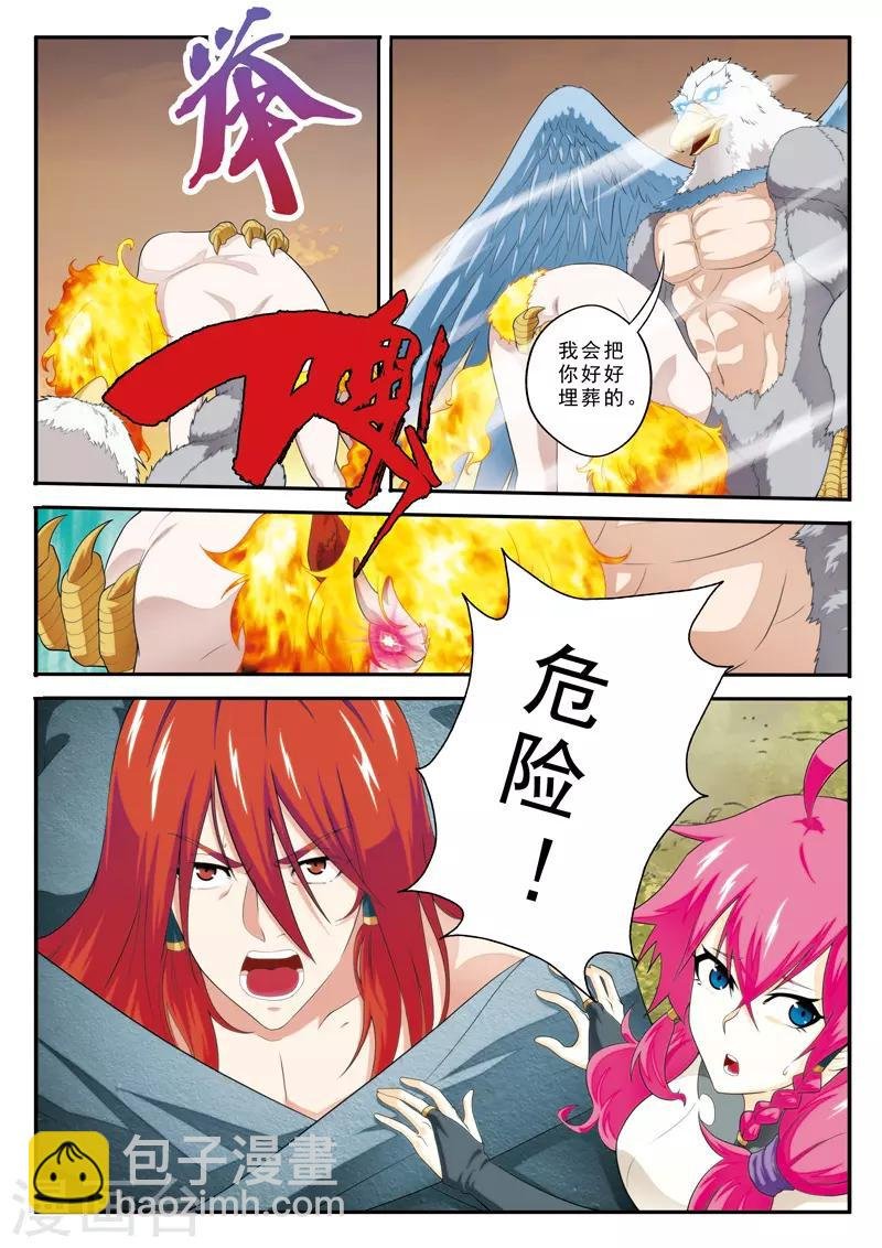 第118话 鹫王对狮王