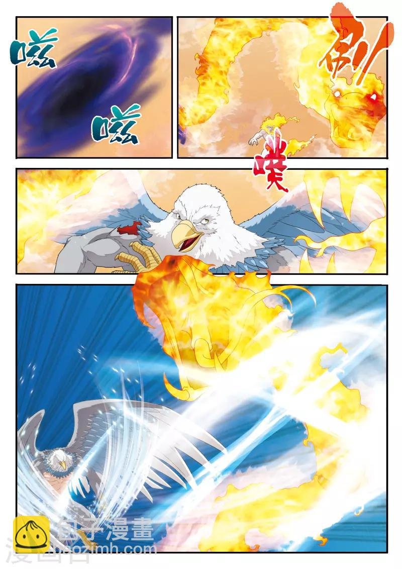 第119话 火焰龙卷风